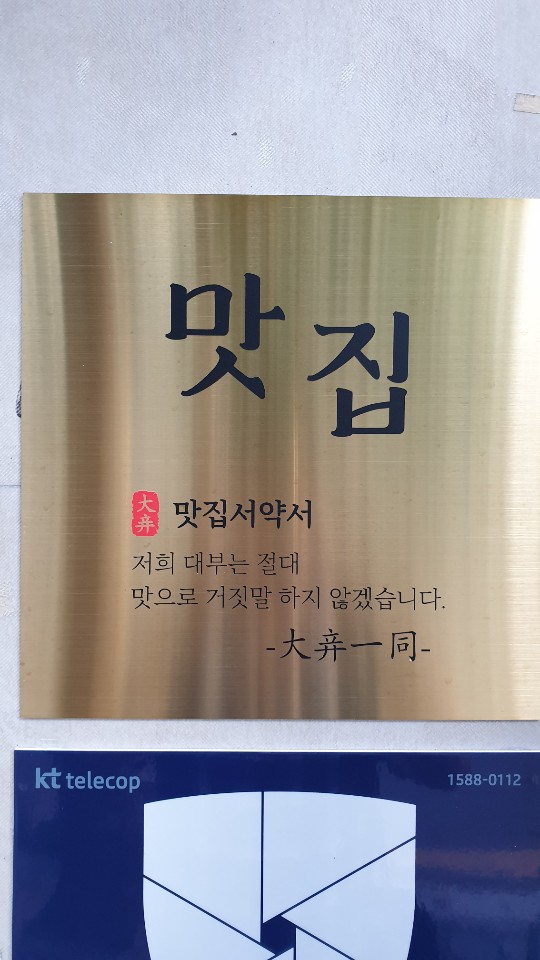 대부대왕유부초밥 이미지