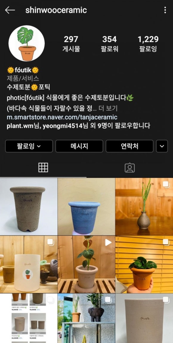 박신우도자기 이미지