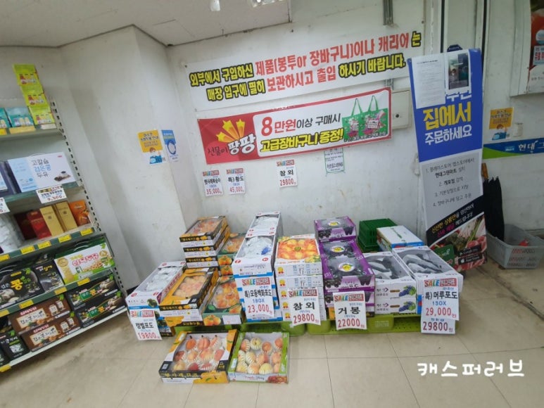 현대그린마트 이미지
