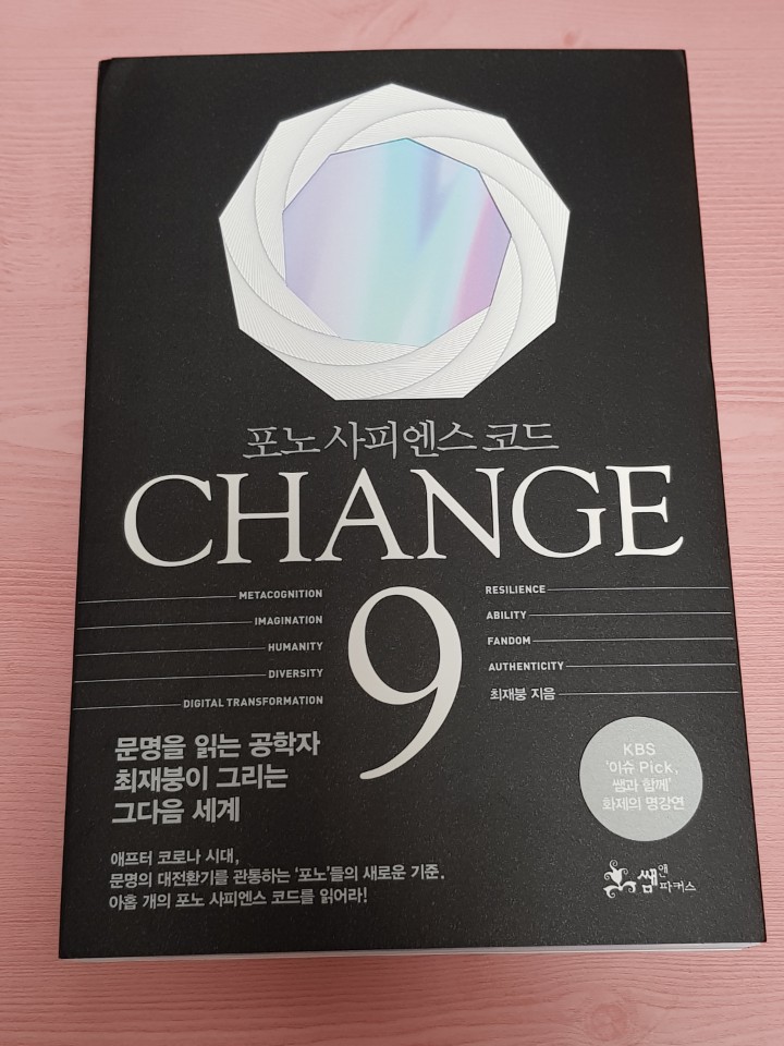 코드나인 이미지