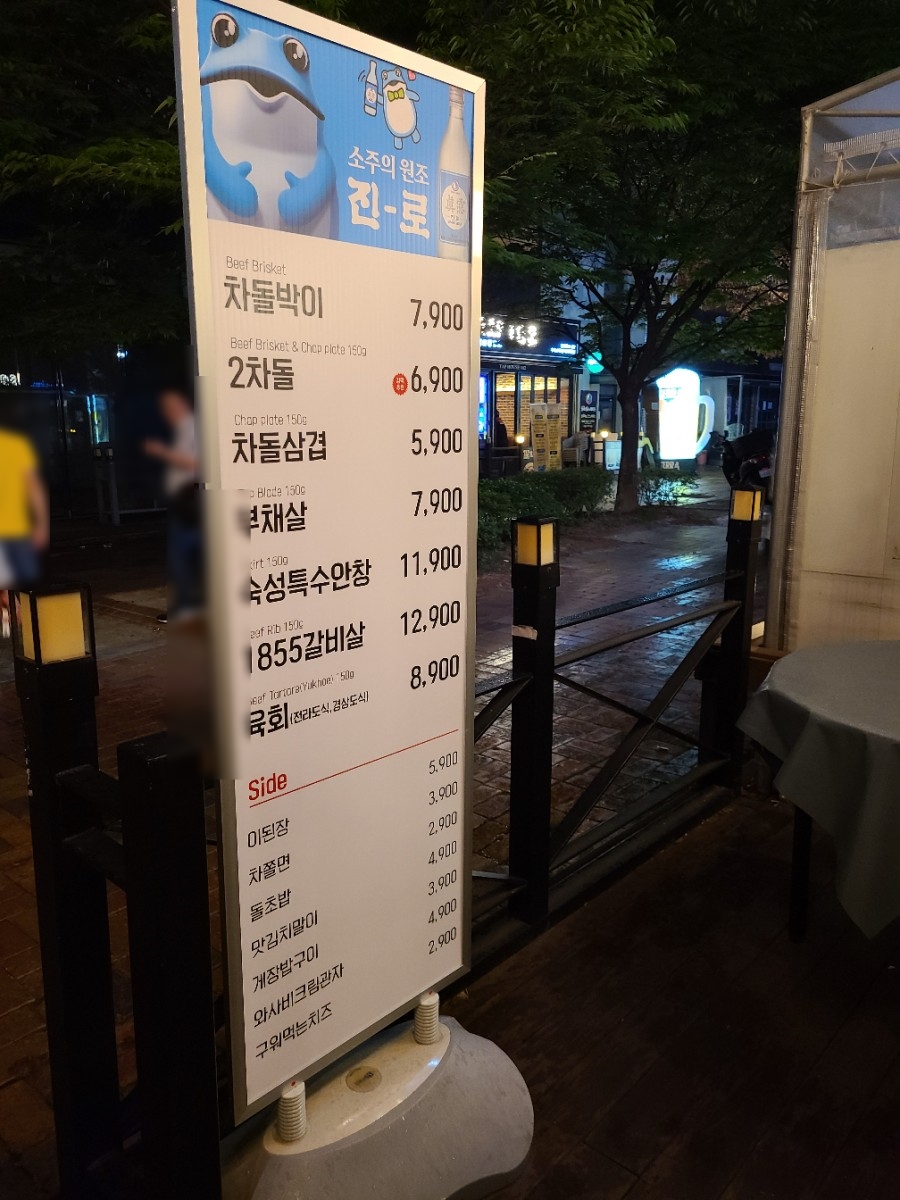 이차돌정관 이미지