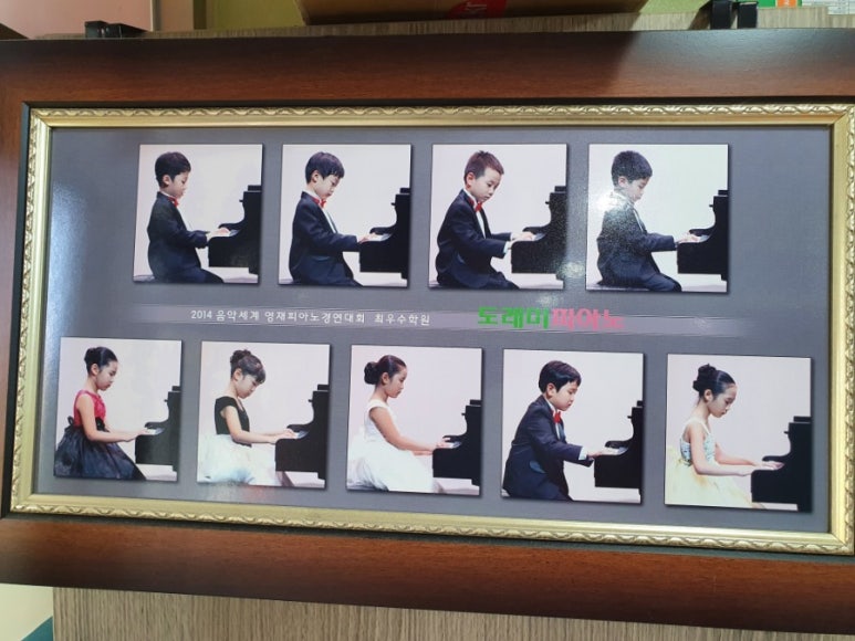 도레미피아노음악교습소 이미지