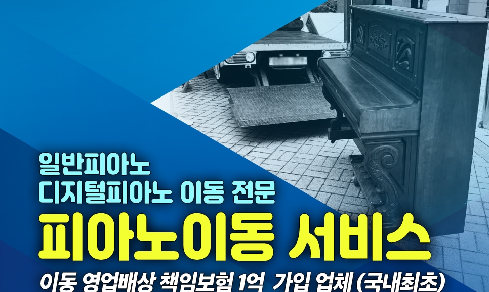 피아노프렌즈 이미지