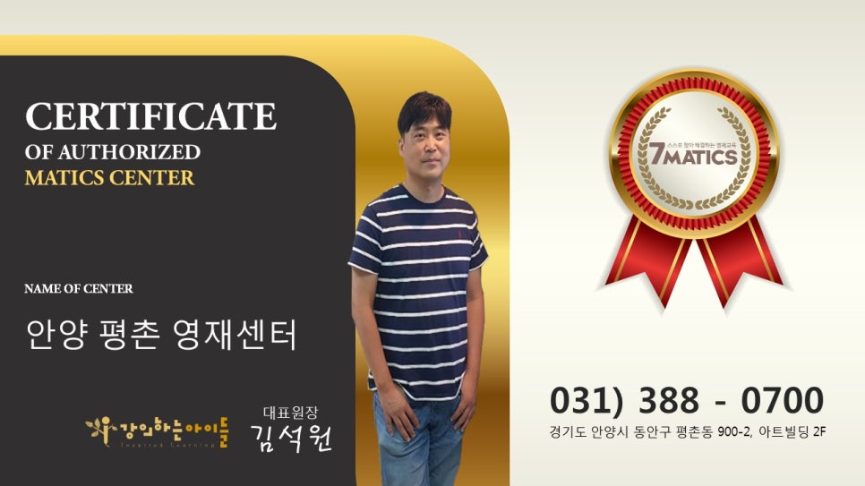 강의하는아이들영재센터 이미지
