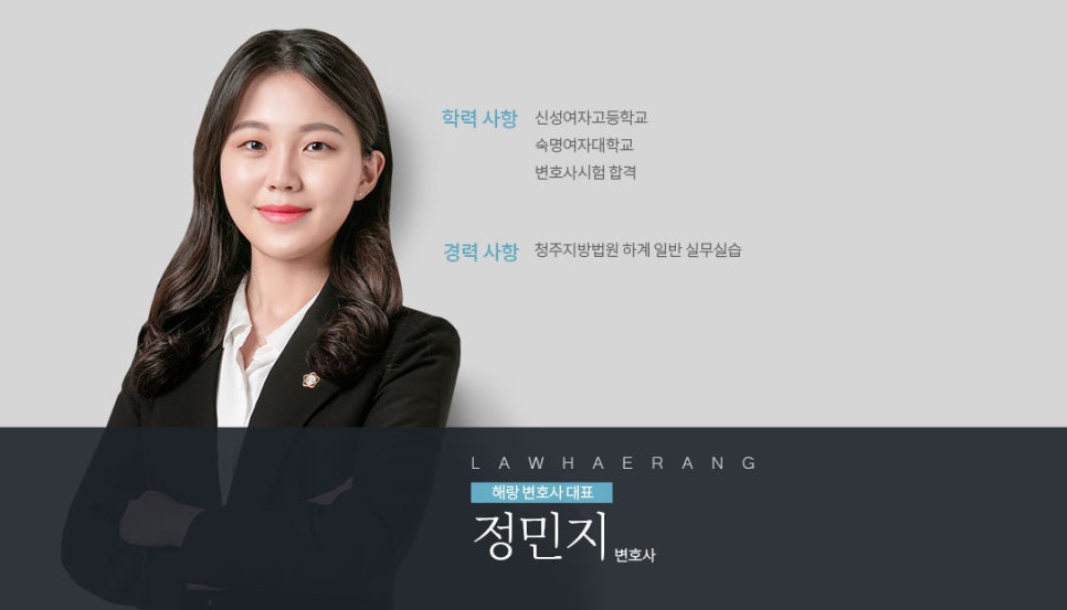 법무법인해랑 이미지