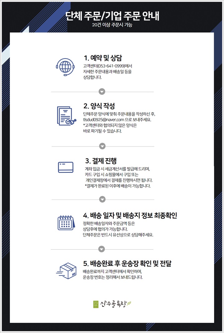 산수골목장 이미지