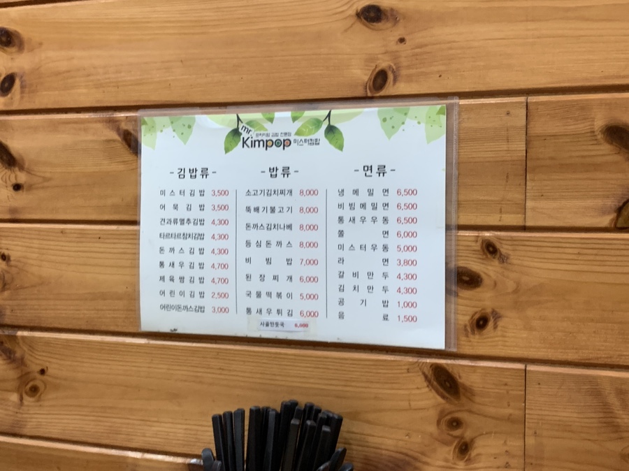 미스터킴팝 이미지