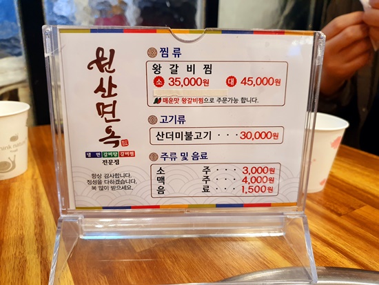 원산면옥 이미지
