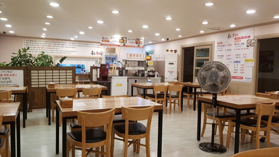 종로쭈꾸미반구점 이미지