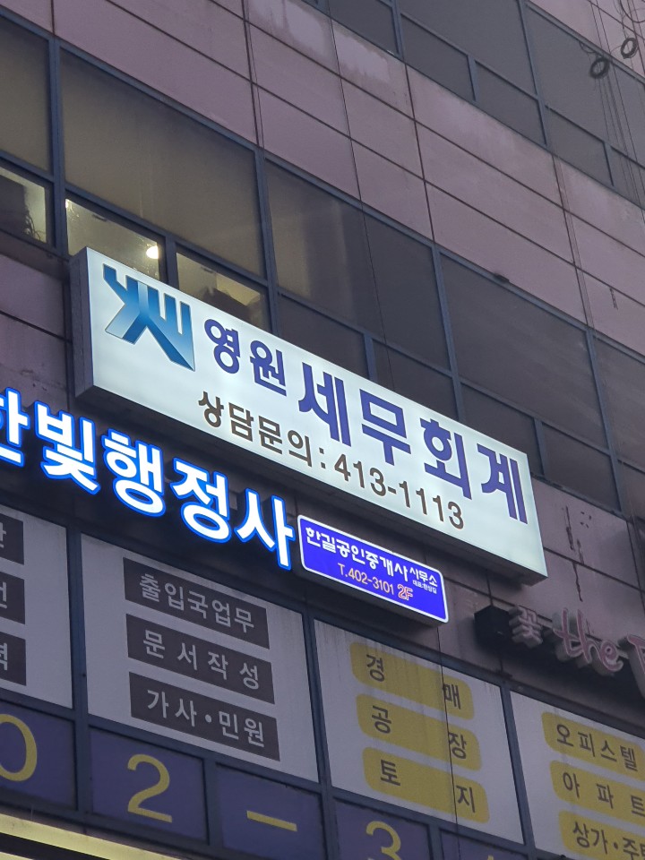 지향세무회계 이미지