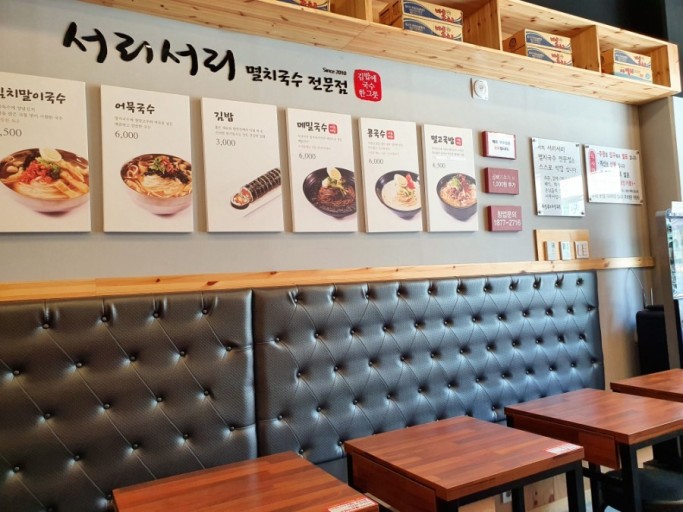 서리서리멸치국수세종 이미지