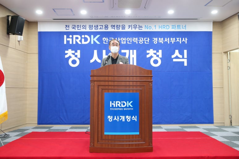 경북인력개발 이미지