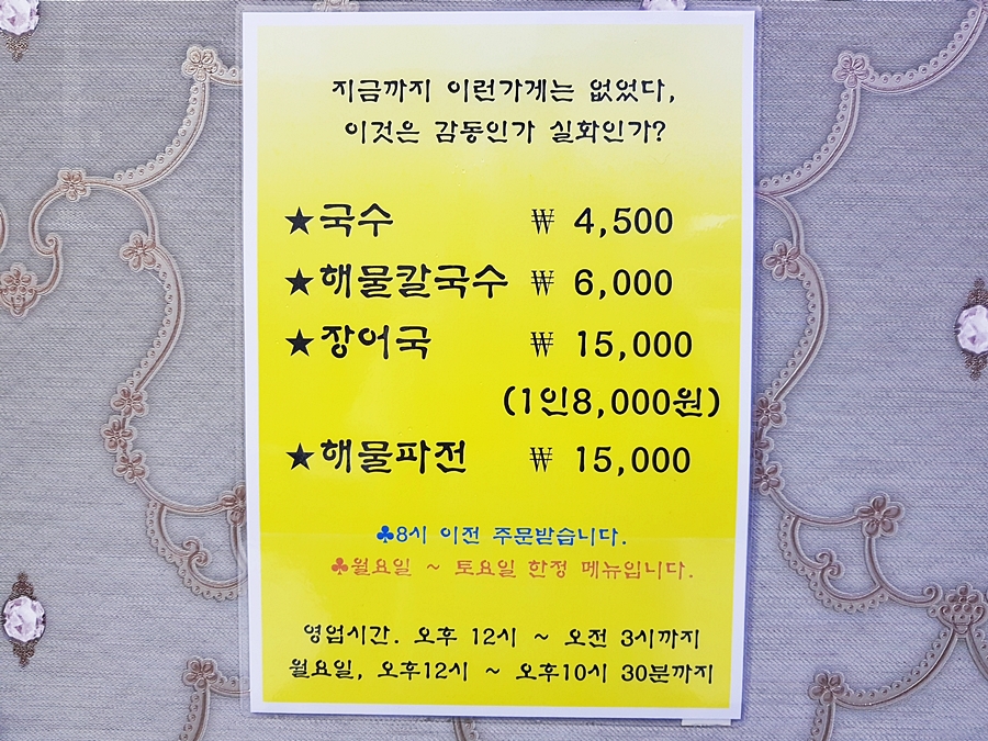 회뜰날 이미지