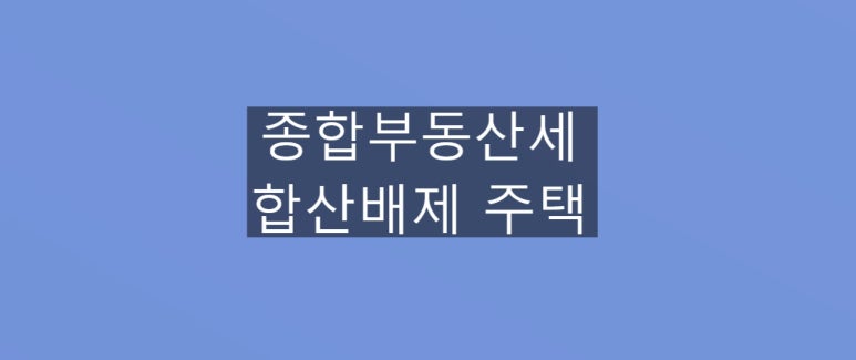 세무법인우일 이미지