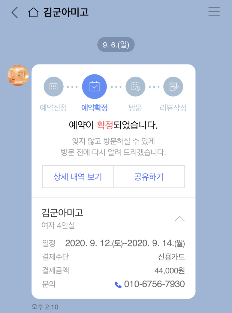 아미고모텔 이미지