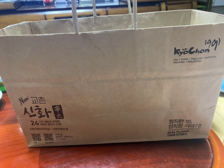교촌치킨 연향점 이미지