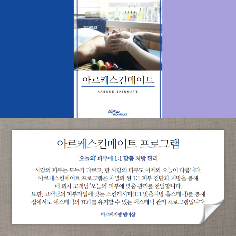 제이스킨 앤 바디 이미지