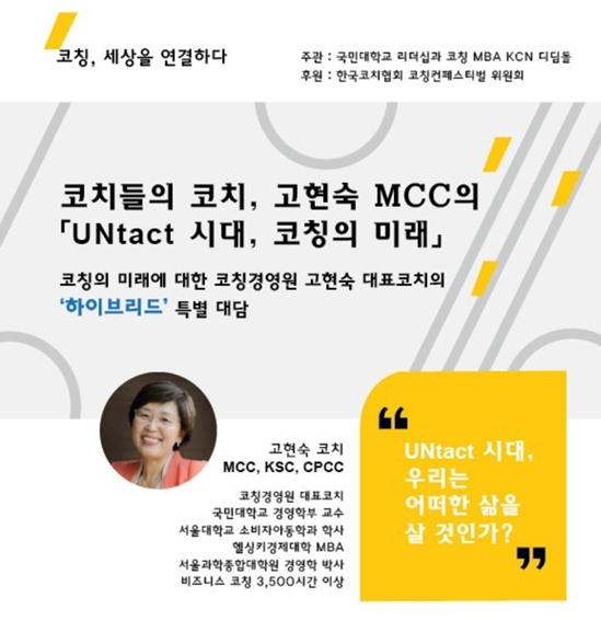 미래코칭경영원 이미지