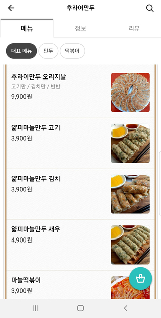 두손분식 이미지