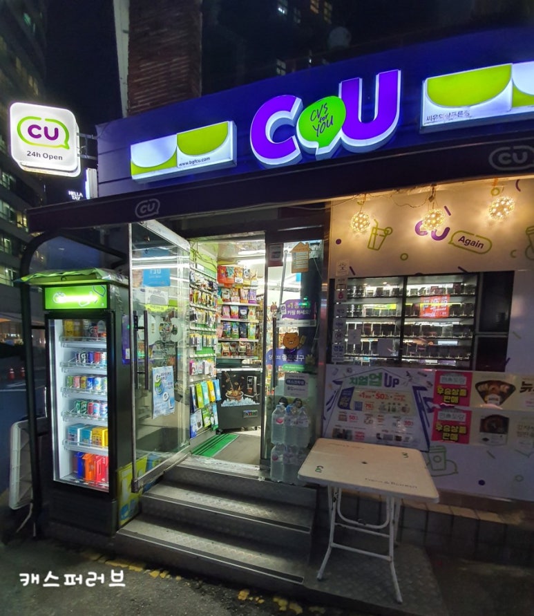 씨유 역삼푸른점 이미지