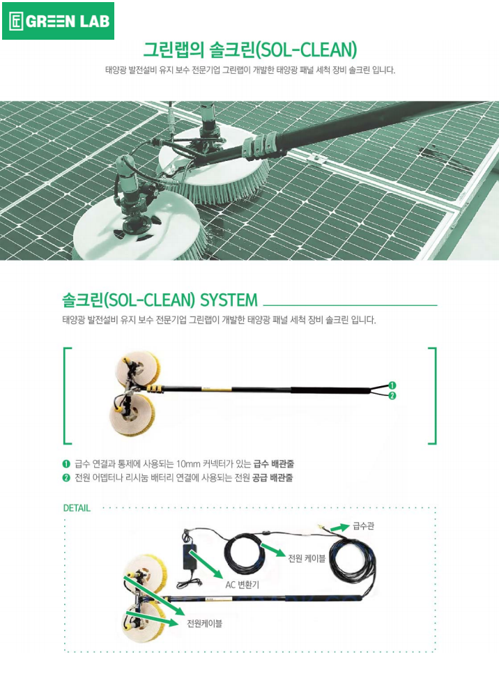 솔크린 이미지
