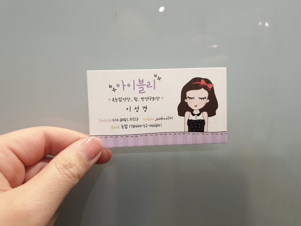 아이블리 이미지