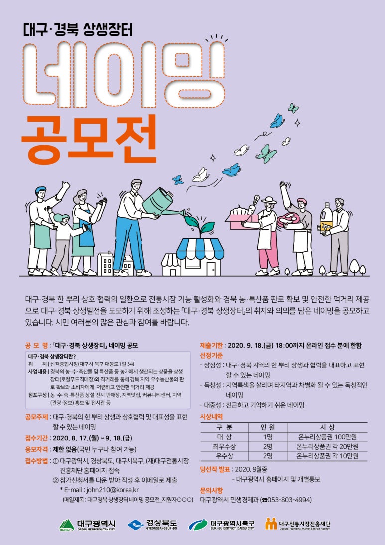 대구경북상생장터 이미지