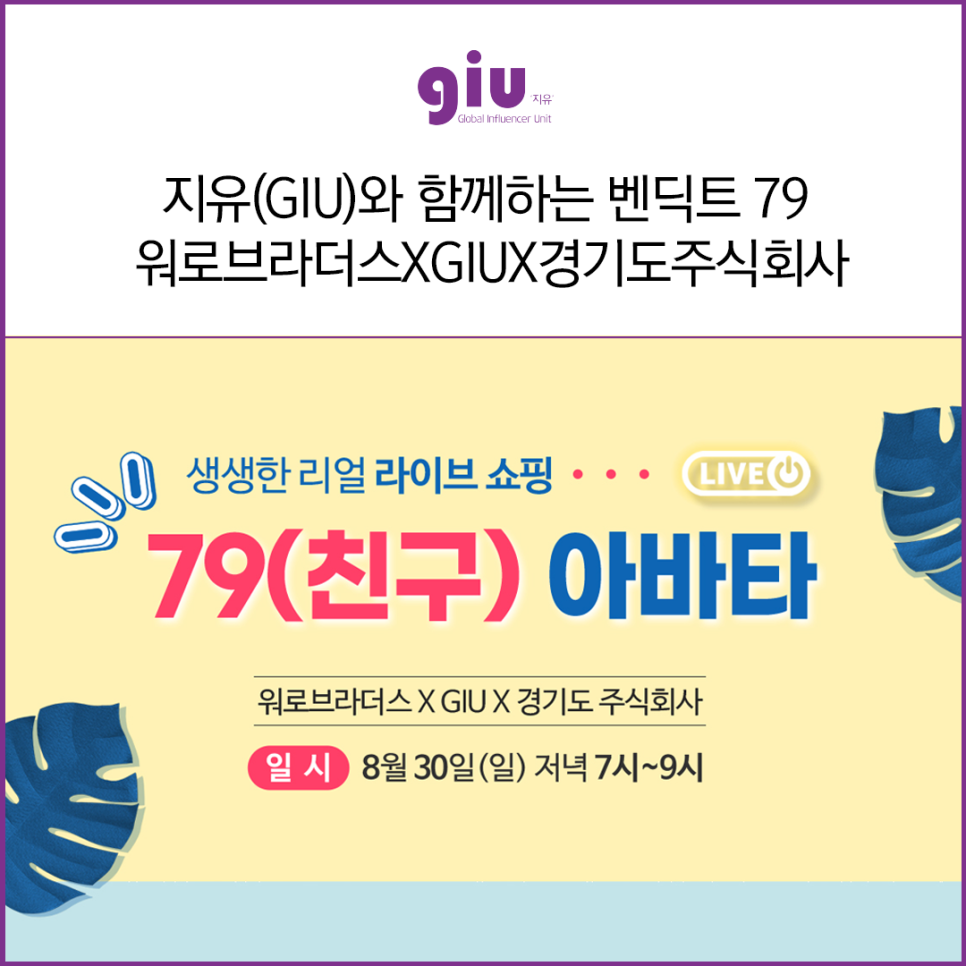 주식회사 워로브라더스 이미지