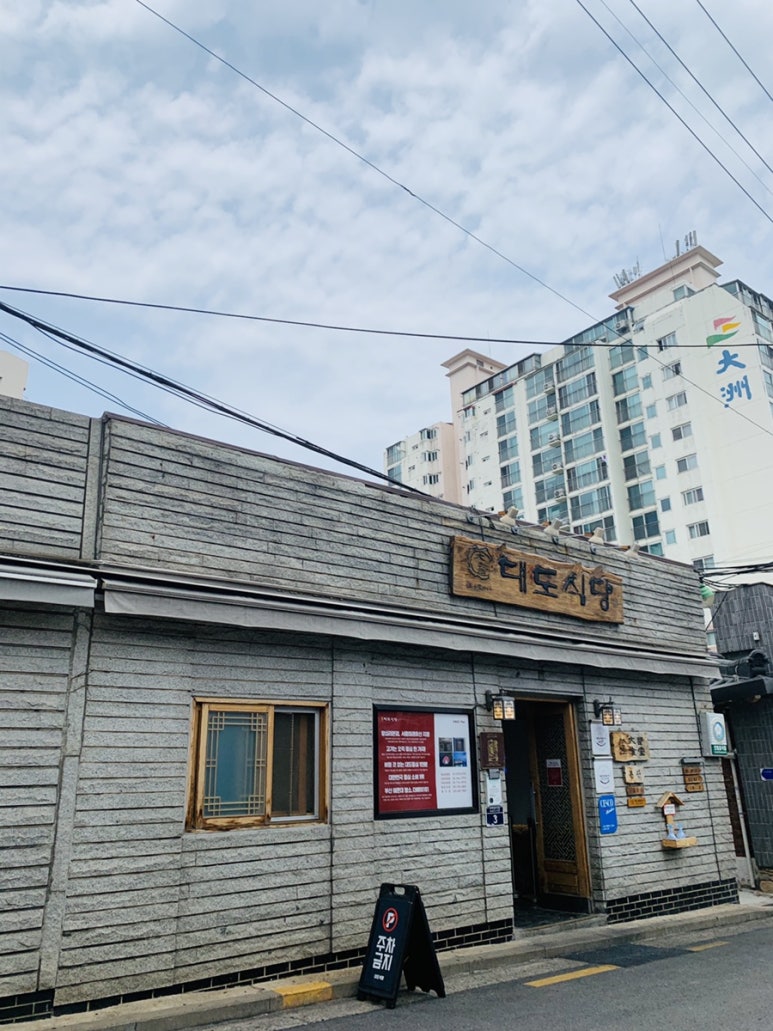 왕십리식당 이미지