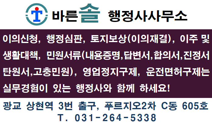 시티행정사사무소 이미지