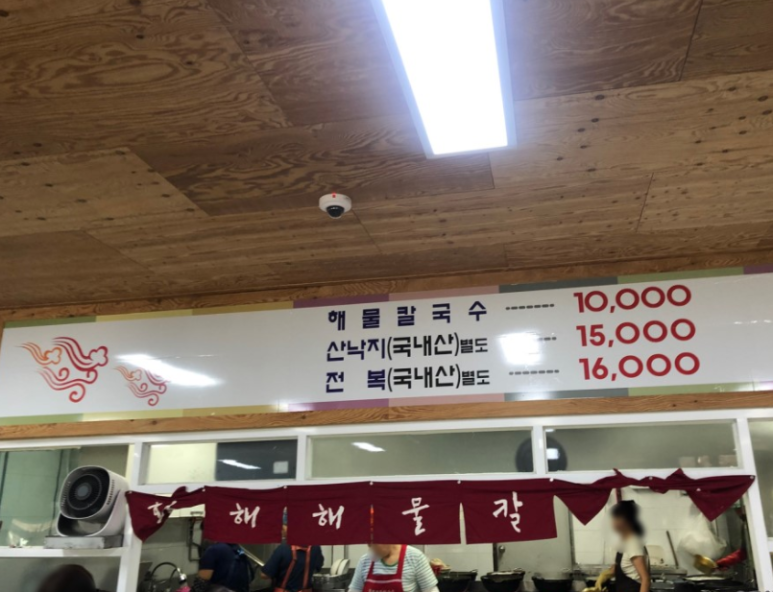 황해칼국수 이미지