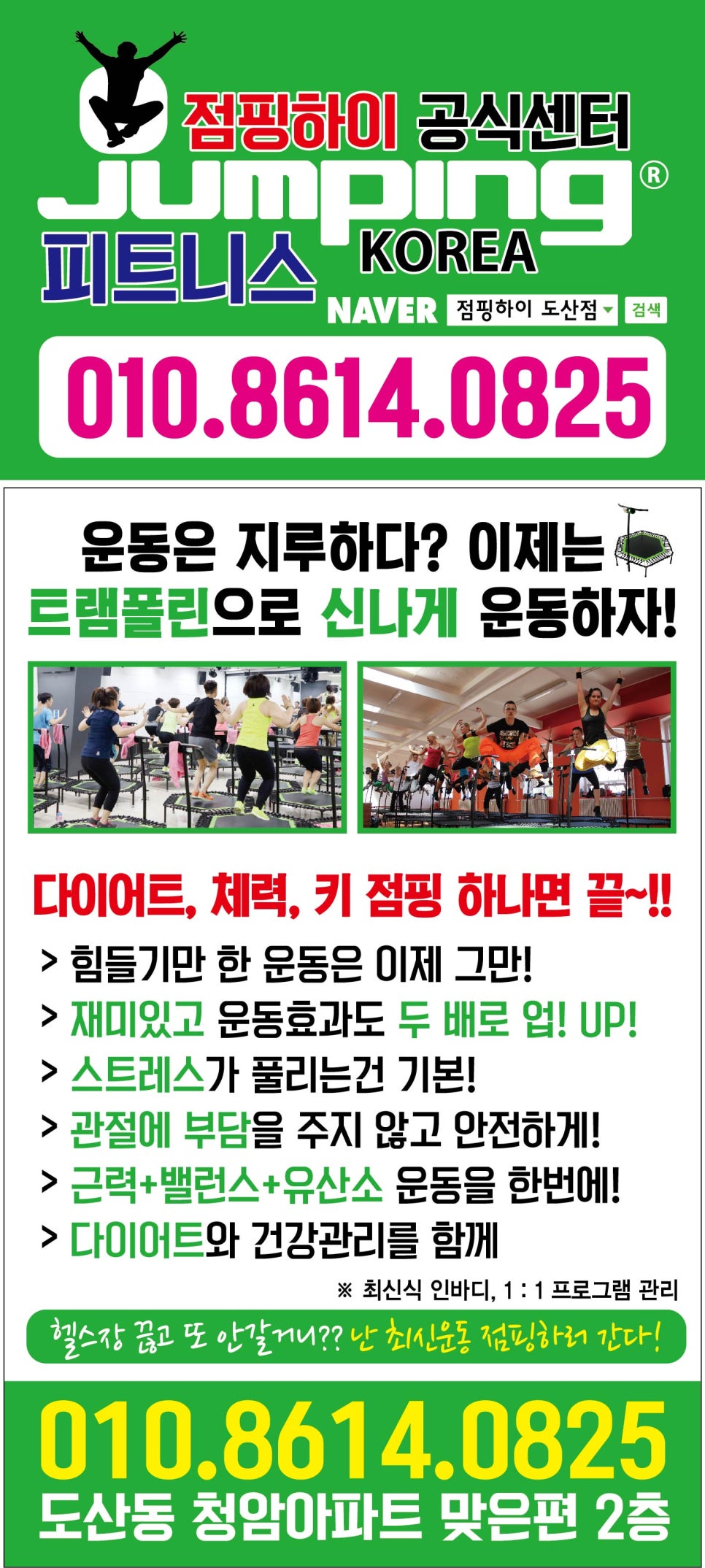점핑하이도산점 이미지