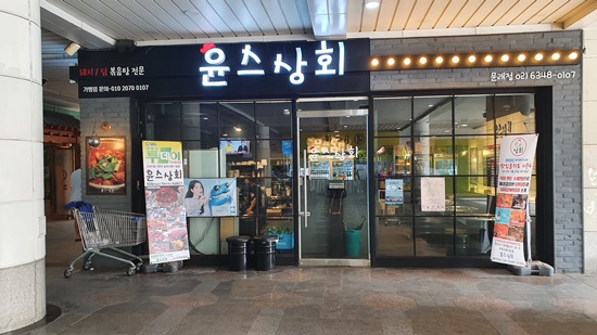 5번상회 이미지