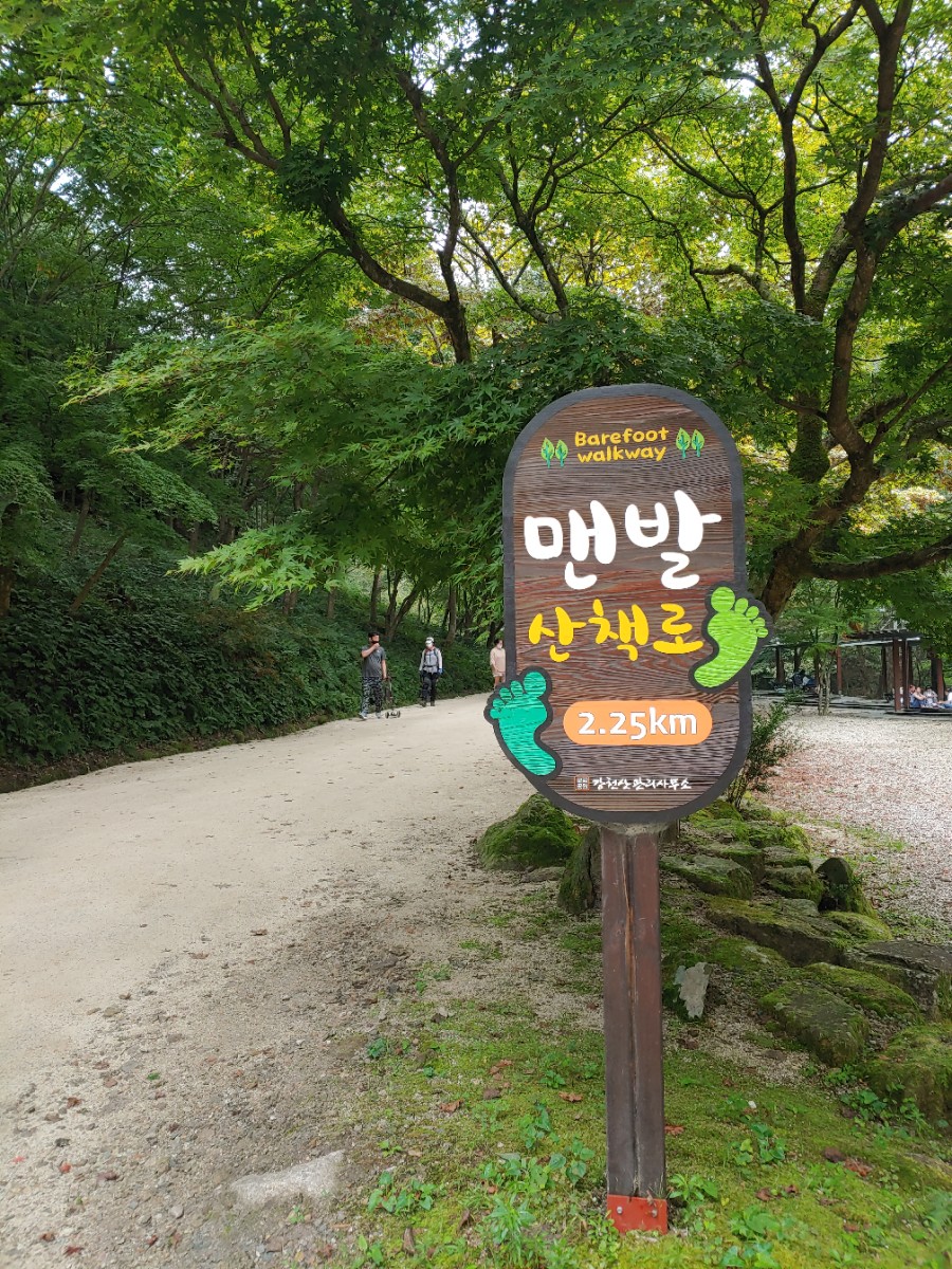 강천산휴양농원 이미지