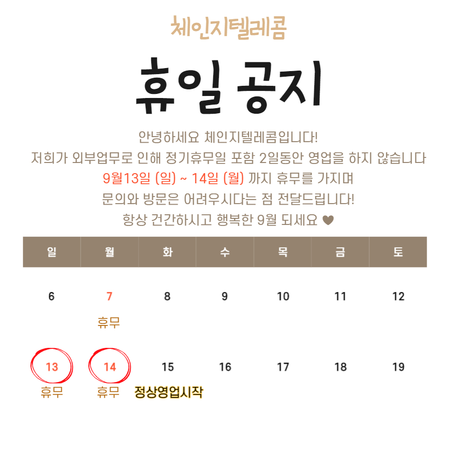 장원텔레콤 이미지