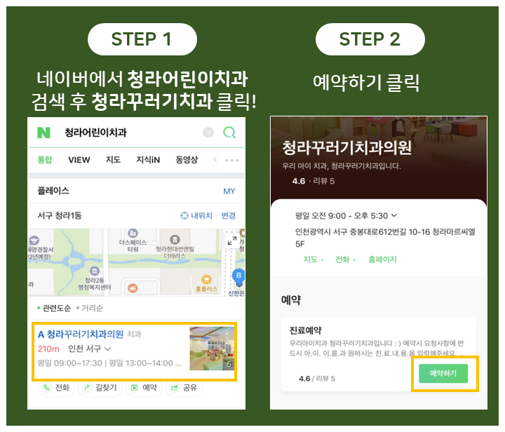 청라꾸러기치과의원 이미지