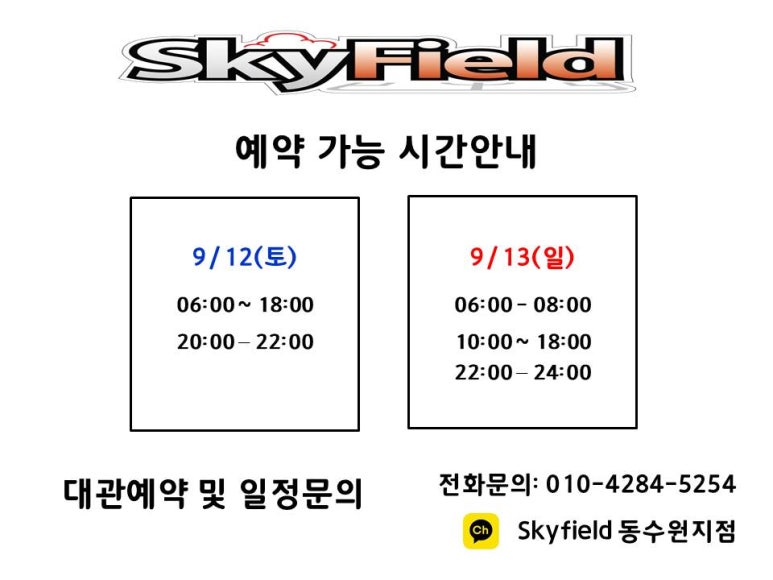 스카이수원지점 이미지