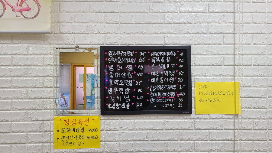 이정이네먹거리 이미지