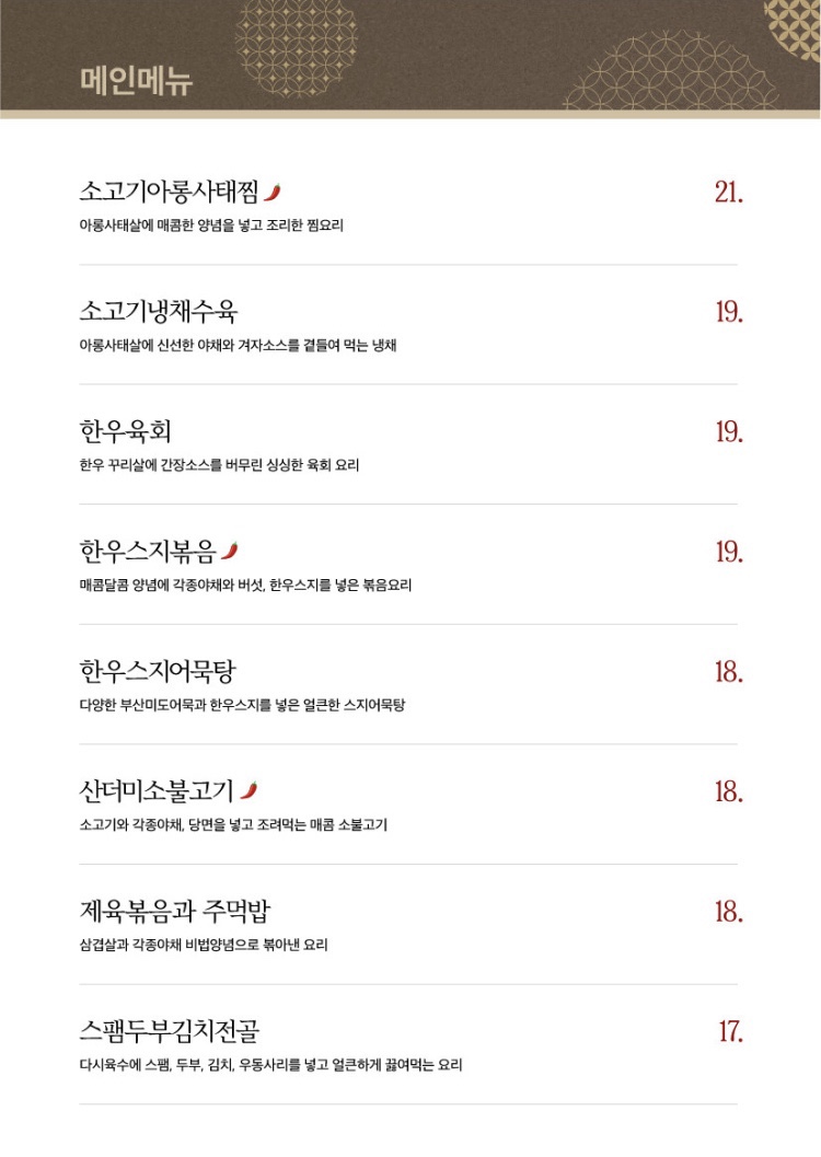 미담한식 이미지