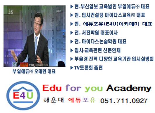 에듀포유 이미지