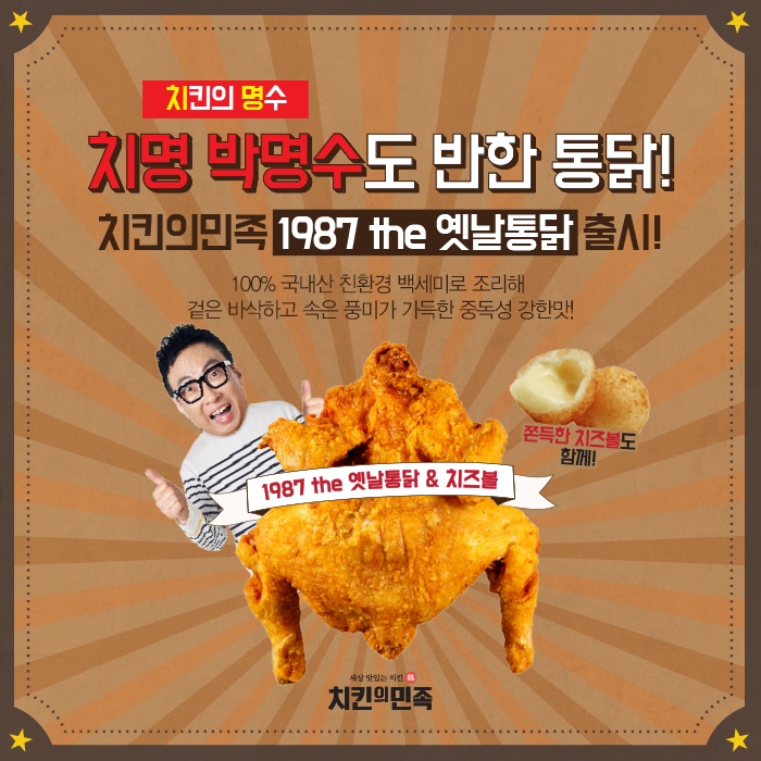 남주치킨 이미지