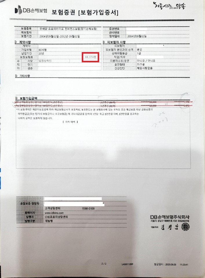 DB손해보험(주) 이미지