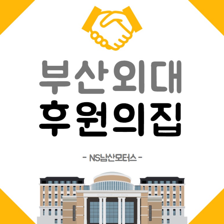 남산모터스 이미지