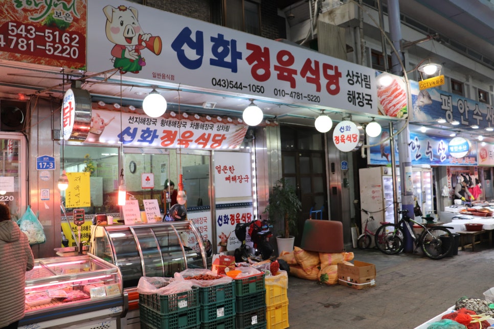 신화식당 이미지