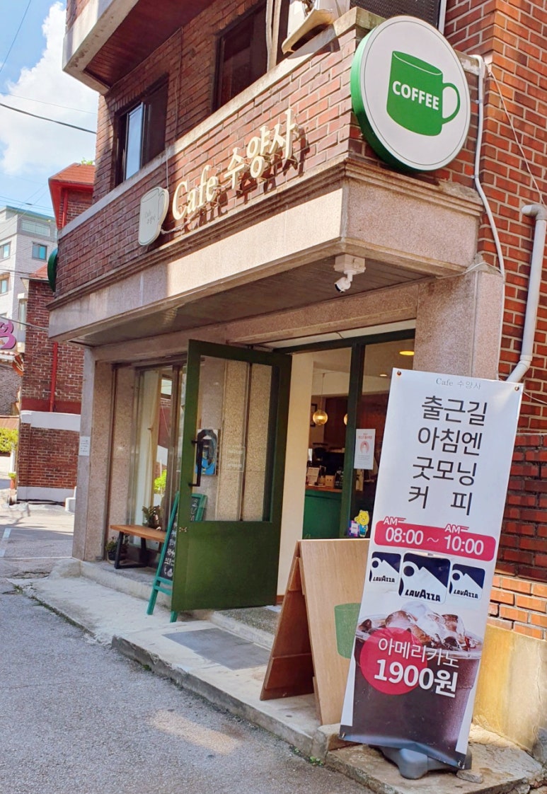 카페 수양사 이미지
