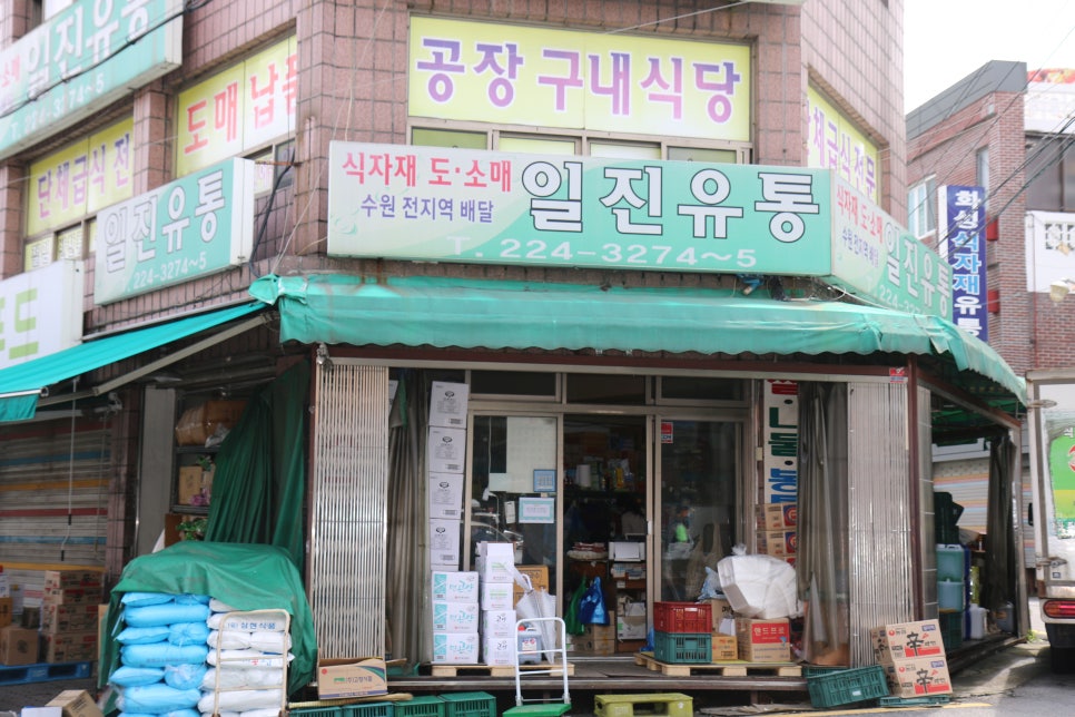 일진유통 이미지