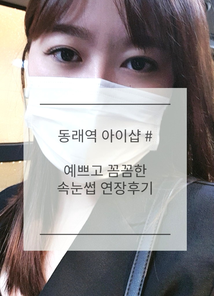 아이샵(eye#) 이미지