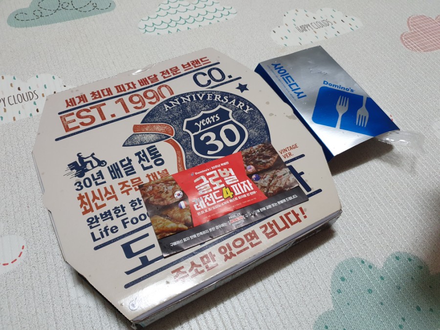도미노피자송촌점 이미지