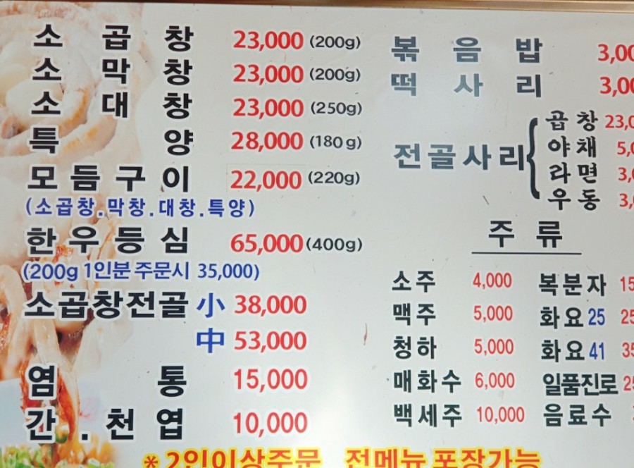 가운소곱창 이미지