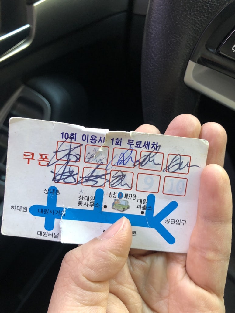진성세차장 이미지